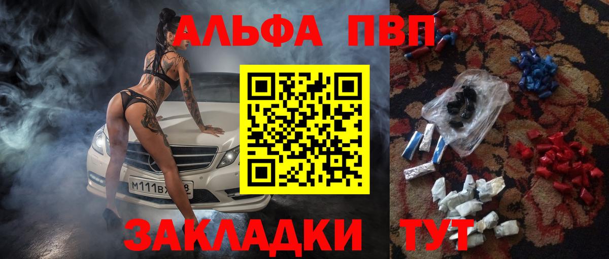 А ПВП VHQ  А ПВП Crystall  Alpha PVP  Малгобек  Alpha PVP VHQ  цены   Вход с VPN 