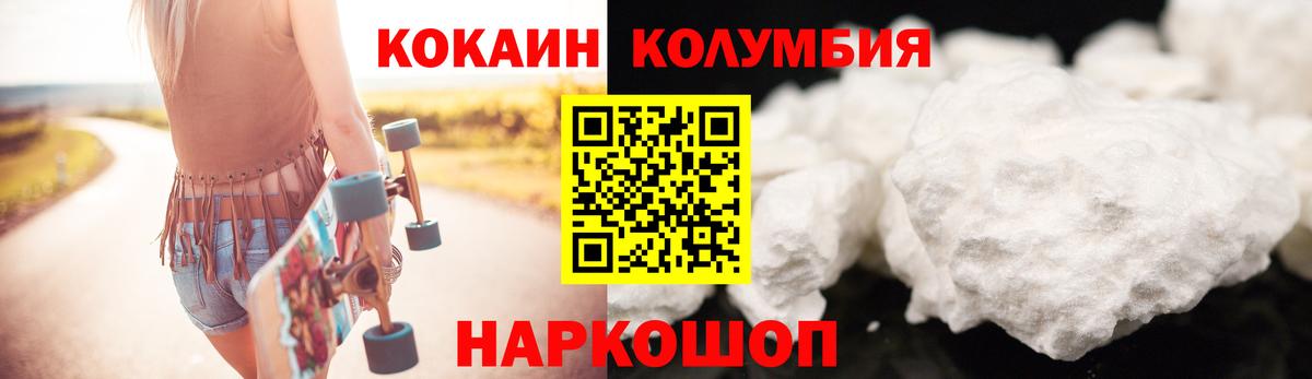 Малгобек  Кокаин  Вход с VPN  COCAIN Перу  COCAIN Колумбийский 