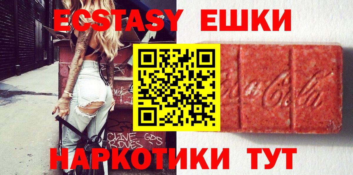 Ecstasy  Вход с VPN  Малгобек  Ecstasy таблы  ЭКСТАЗИ 280мг 