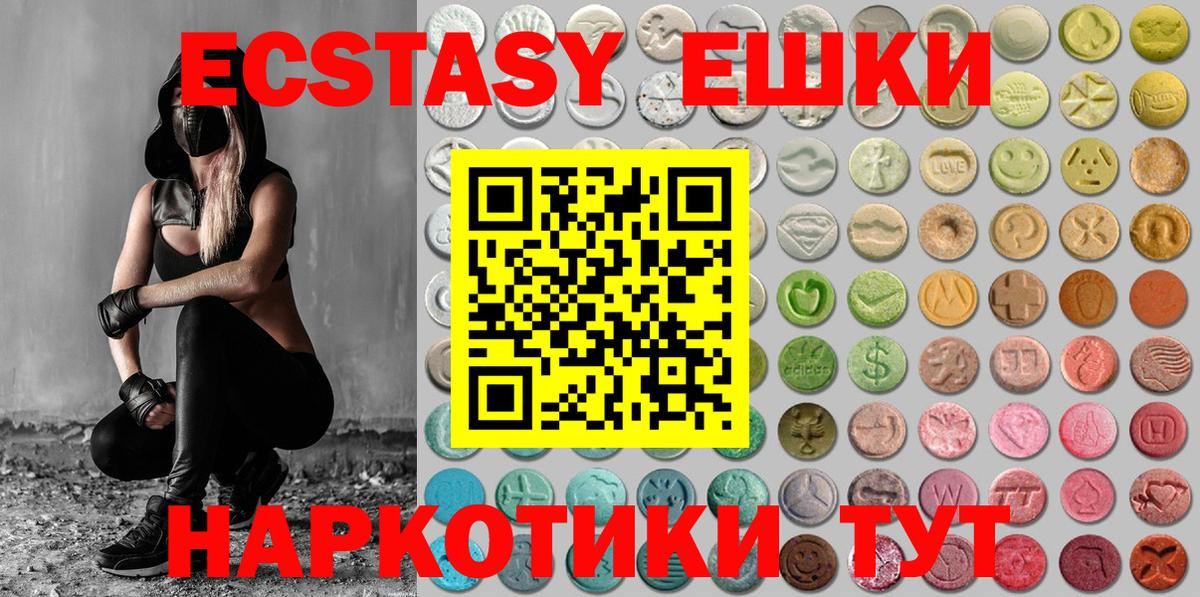 ЭКСТАЗИ ешки Малгобек