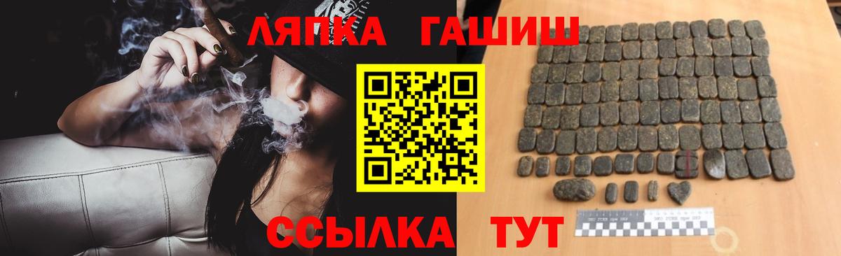 ГАШ Cannabis Малгобек