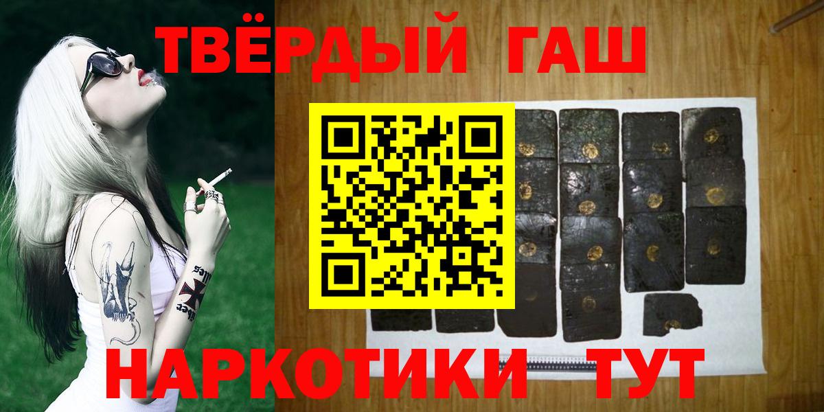 ГАШ ice o lator  ГАШИШ  Вход с VPN  Малгобек  Гашиш Premium 