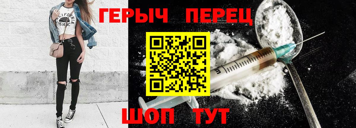 Героин гречка  Героин  Малгобек  Вход с VPN 