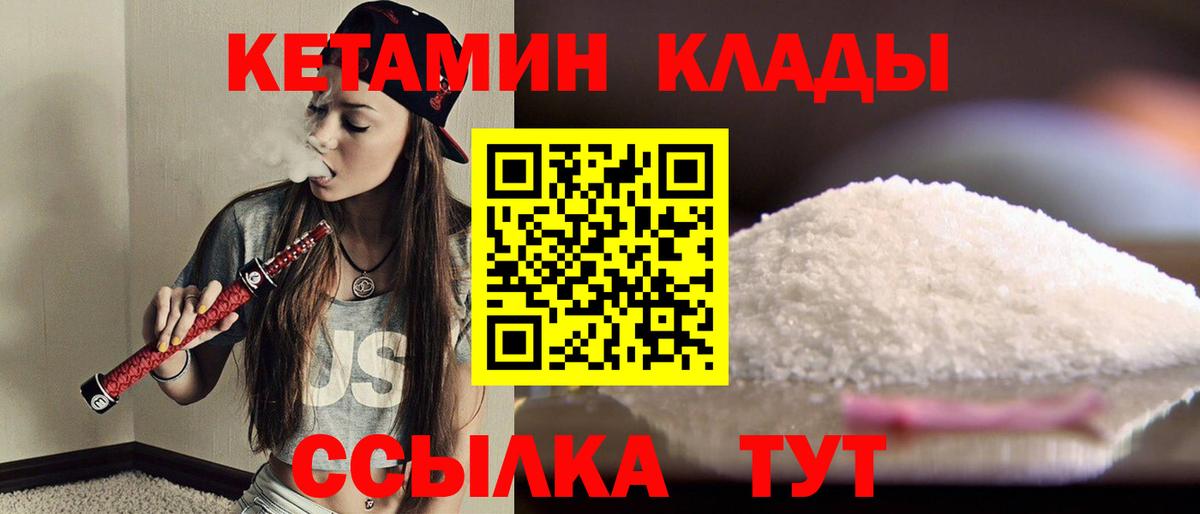 КЕТАМИН VHQ  Вход с VPN  Кетамин ketamine  Малгобек 