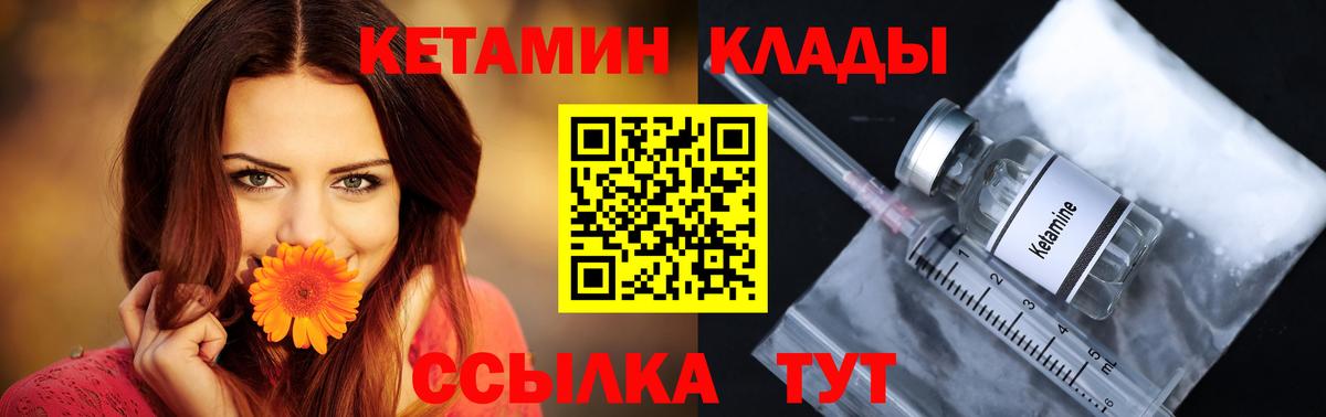 КЕТАМИН VHQ Малгобек