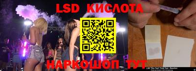 марки lsd Ипатово