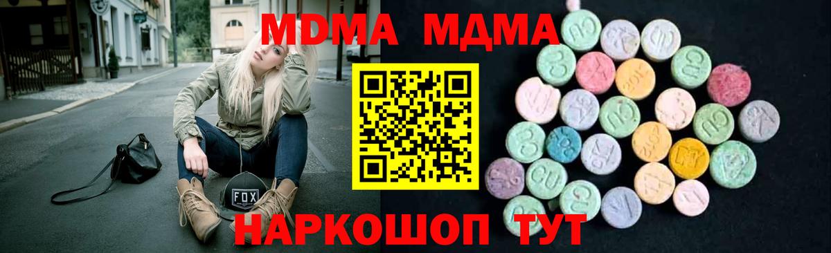 Малгобек  МДМА Molly  МДМА VHQ  Вход с VPN 