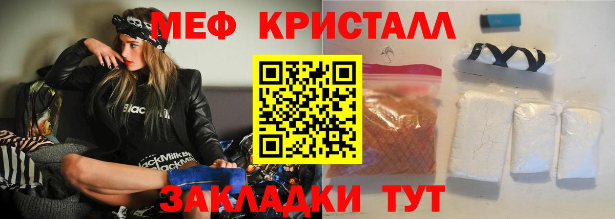 МЕФ   МЕФ  Конопля  Вход с VPN  Где найти наркотики?  Малгобек  ГАШИШ  МДМА 