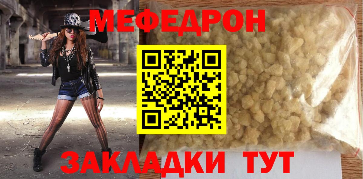 Малгобек  МЕФ VHQ  Мефедрон mephedrone  Вход с VPN 