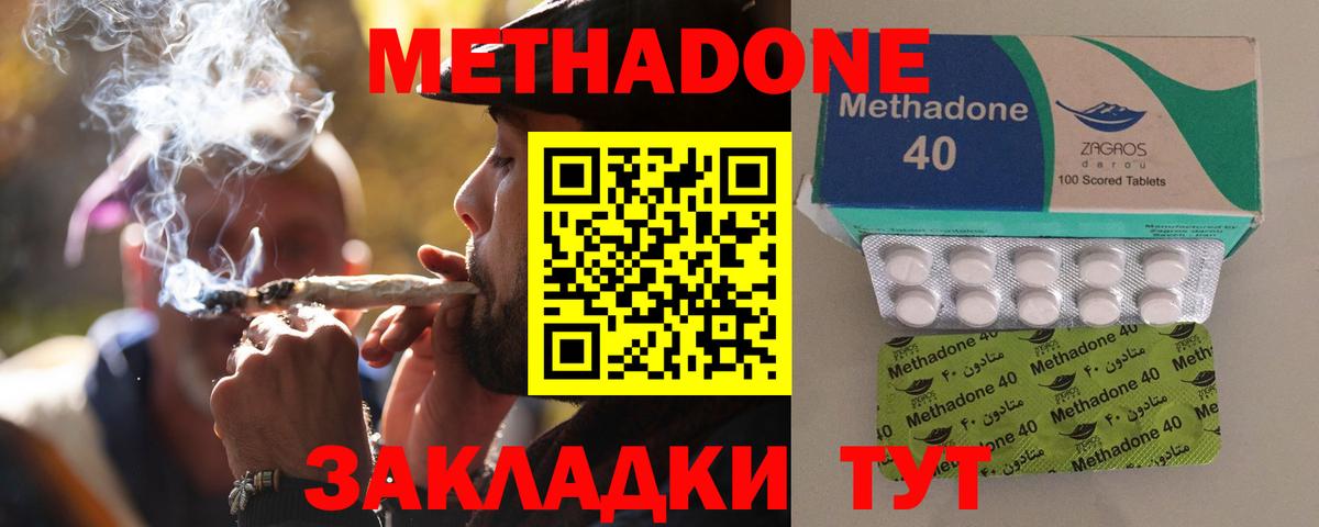 Метадон VHQ  Вход с VPN  omg зеркало  Малгобек  МЕТАДОН мёд 