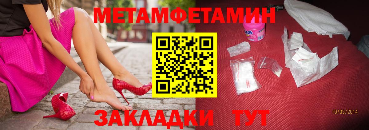 МЕТАМФЕТАМИН кристалл  МЕТАМФЕТАМИН кристалл  Малгобек  Вход с VPN 