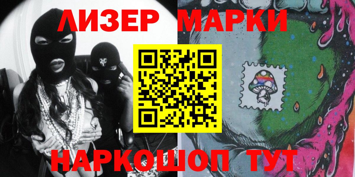 Марки NBOMe 1,5мг Малгобек