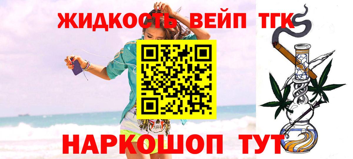 Дистиллят ТГК THC oil  Вход с VPN  Малгобек 