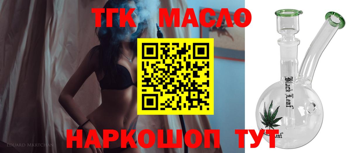 Дистиллят ТГК вейп с тгк Малгобек